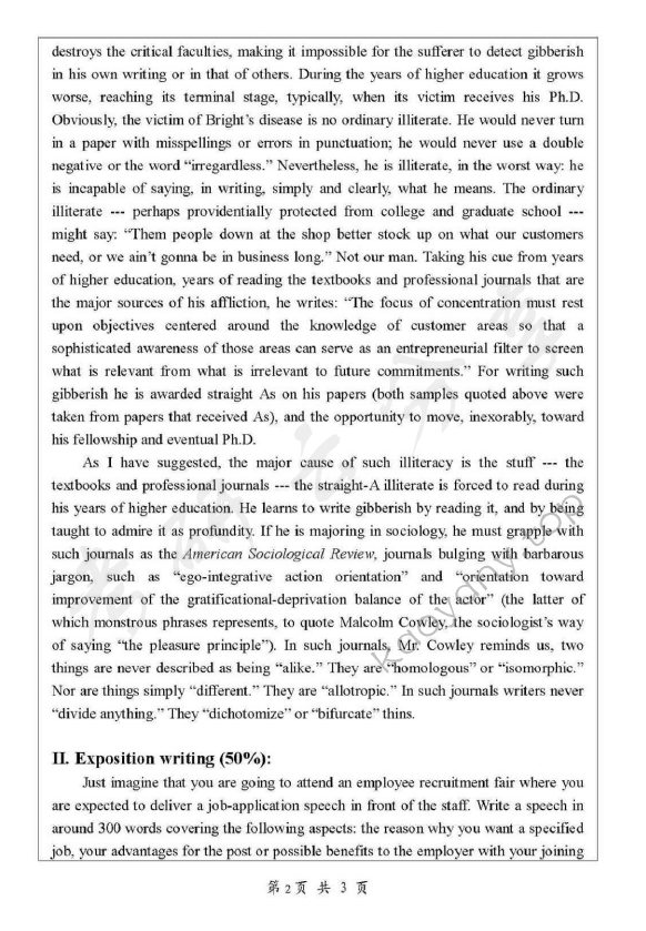 2008年浙江师范大学851英语写作考研真题,浙江师范大学英语写作,浙江师范大学,英语写作,第2张