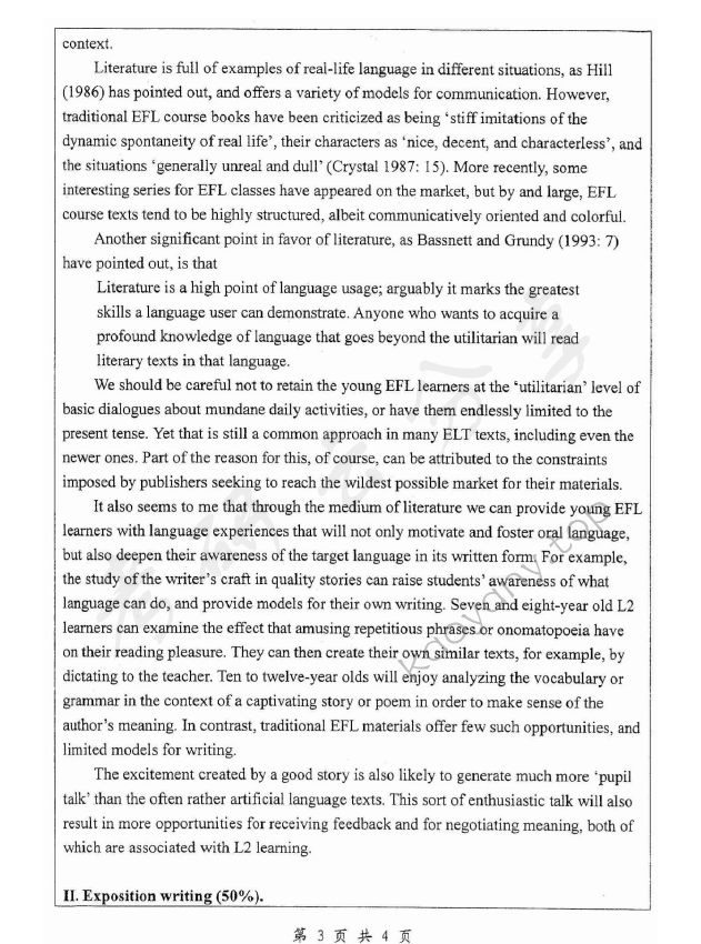 2007年浙江师范大学451英语写作考研真题,浙江师范大学英语写作,浙江师范大学,英语写作,第3张