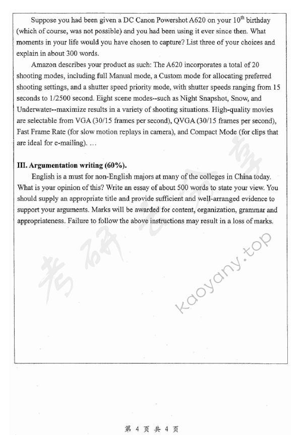 2007年浙江师范大学451英语写作考研真题,浙江师范大学英语写作,浙江师范大学,英语写作,第4张