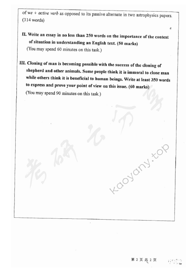 2005年浙江师范大学851英语写作考研真题,浙江师范大学英语写作,浙江师范大学,英语写作,第2张