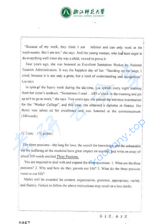 2004年浙江师范大学851英语写作考研真题,浙江师范大学英语写作,浙江师范大学,英语写作,第3张