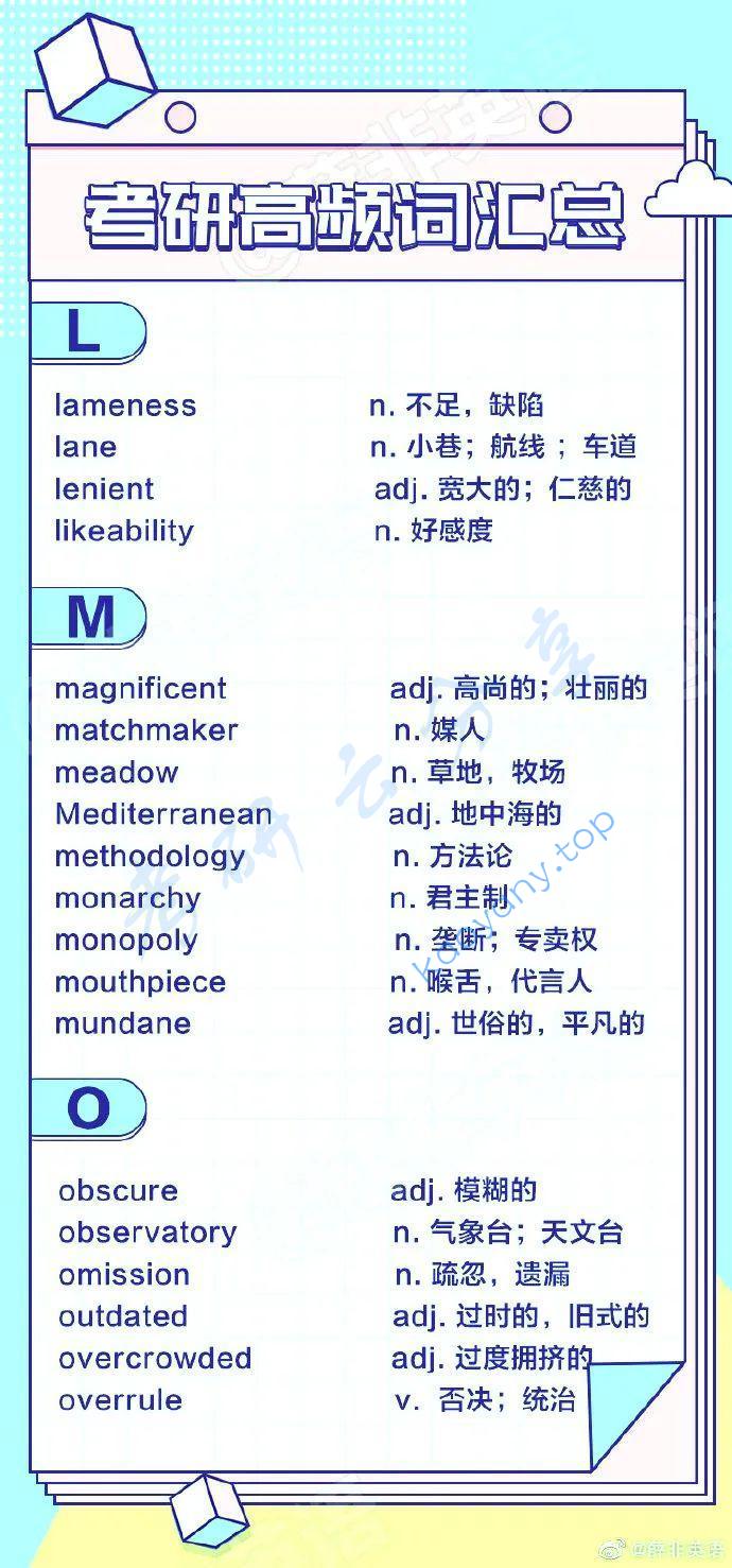 薛非：英语高频词汇,薛非,第5张