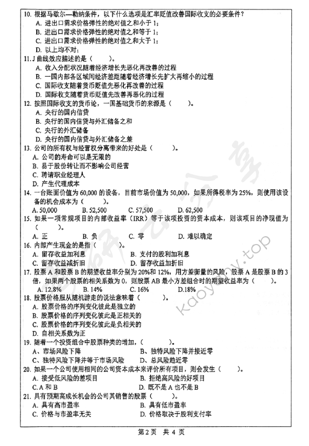 2014年中山大学431金融学综合考研真题,中山大学金融学综合,中山大学,金融学综合,第2张