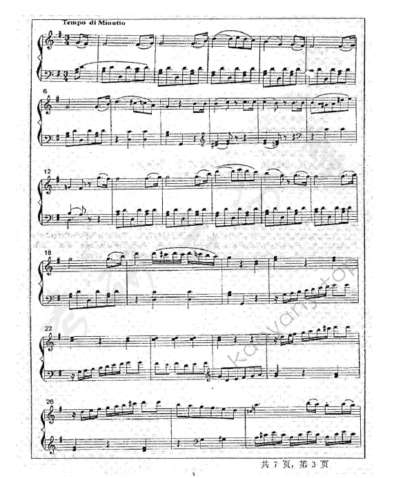 2014年天津师范大学615中外音乐史及作品分析综合考研真题,天津师范大学中外音乐史及作品分析综合,天津师范大学,中外音乐史及作品分析综合,第3张