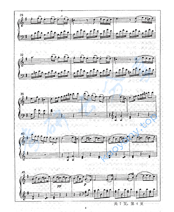 2014年天津师范大学615中外音乐史及作品分析综合考研真题,天津师范大学中外音乐史及作品分析综合,天津师范大学,中外音乐史及作品分析综合,第4张