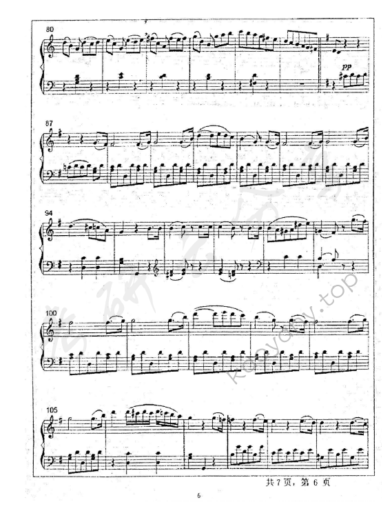 2014年天津师范大学615中外音乐史及作品分析综合考研真题,天津师范大学中外音乐史及作品分析综合,天津师范大学,中外音乐史及作品分析综合,第6张