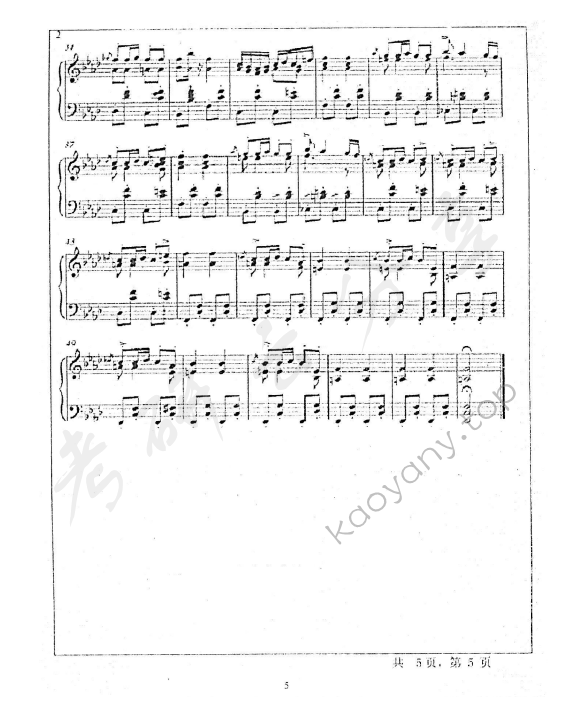 2015年天津师范大学615中外音乐史及作品分析综合考研真题,天津师范大学中外音乐史及作品分析综合,天津师范大学,中外音乐史及作品分析综合,第5张