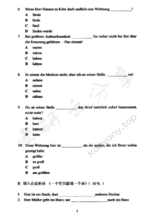 2005年上海理工大学德语（二）考研真题,上海理工大学德语,上海理工大学,德语,第2张