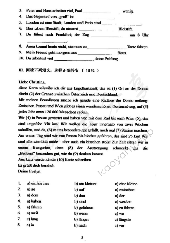 2005年上海理工大学德语（二）考研真题,上海理工大学德语,上海理工大学,德语,第3张
