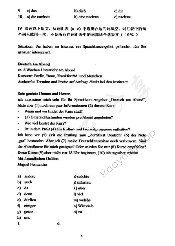 2005年上海理工大学德语（二）考研真题,上海理工大学德语,上海理工大学,德语,第4张