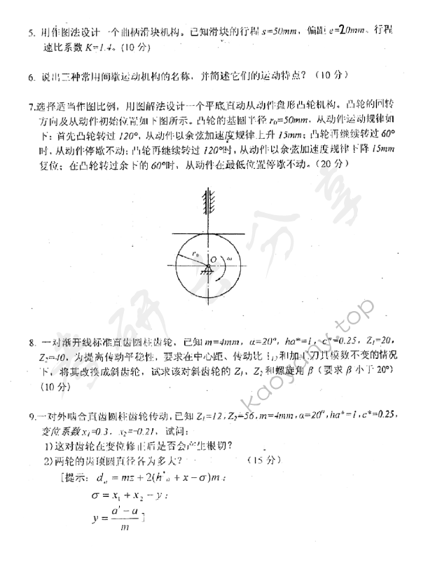 2011年上海理工大学820机械原理考研真题,上海理工大学机械原理,上海理工大学,机械原理,第2张