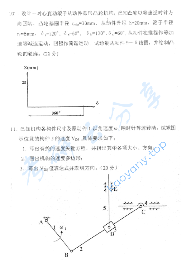 2009年上海理工大学机械原理考研真题,image.png,上海理工大学机械原理,上海理工大学,机械原理,第3张
