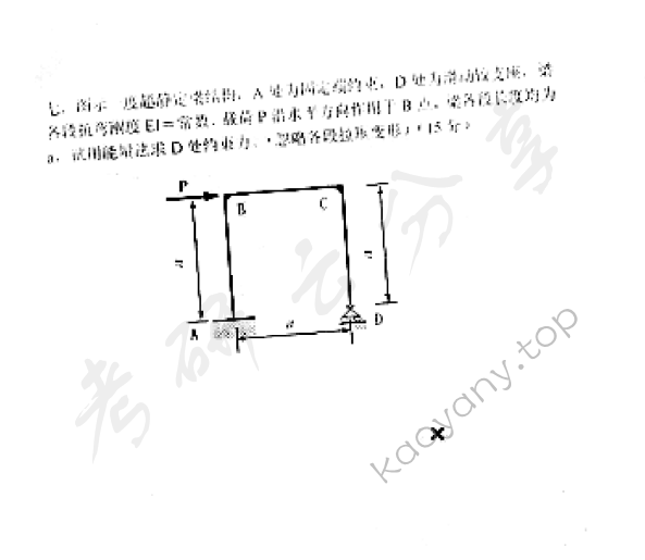 2013年上海理工大学821材料力学考研真题,上海理工大学材料力学,上海理工大学,材料力学,第8张