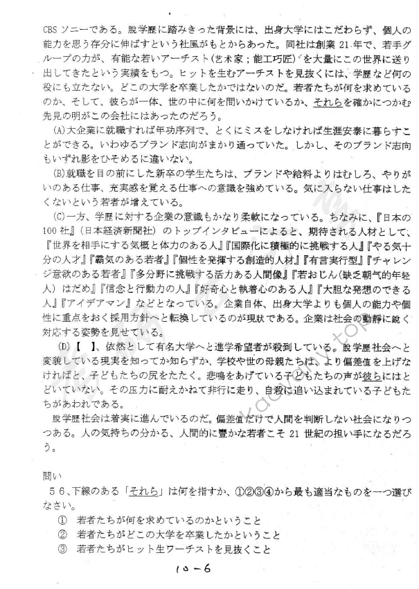 2006年上海理工大学243日语（二）考研真题,上海理工大学日语,上海理工大学,日语,第5张