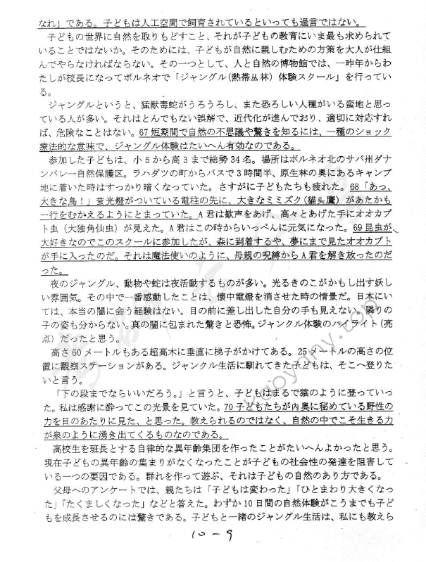 2006年上海理工大学243日语（二）考研真题,上海理工大学日语,上海理工大学,日语,第9张