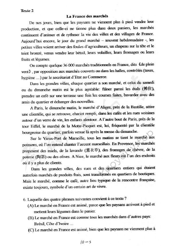 2006年上海理工大学245法语（二）考研真题,上海理工大学法语,上海理工大学,法语,第5张