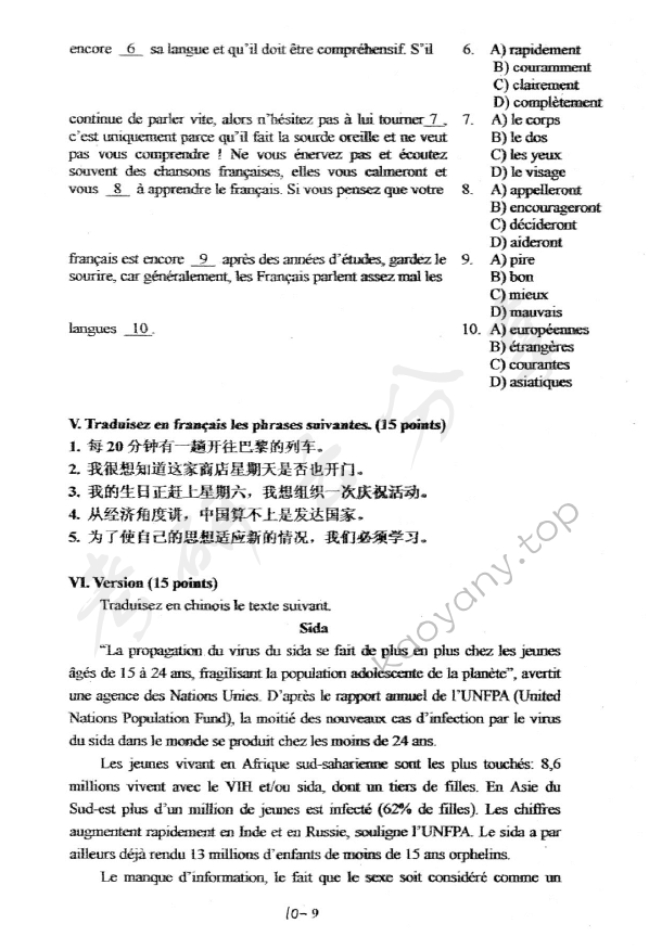 2006年上海理工大学245法语（二）考研真题,上海理工大学法语,上海理工大学,法语,第9张