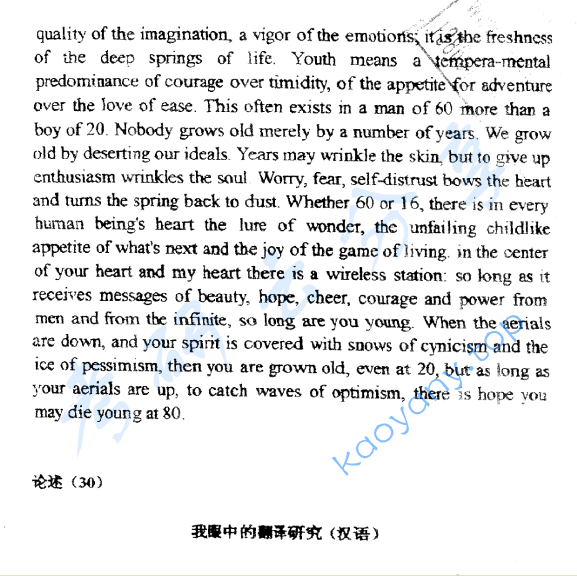 2008年上海理工大学838翻译（英汉互译）考研真题,image.png,上海理工大学翻译,上海理工大学,翻译,上海理工大学英汉互译,英汉互译,第2张