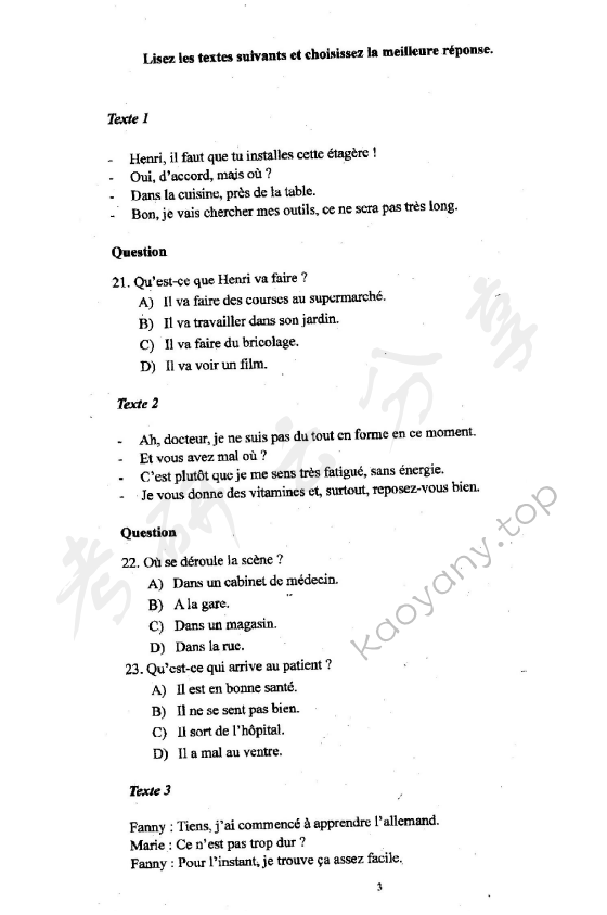 2008年上海对外经贸大学242法语考研真题,上海对外经贸大学法语,上海对外经贸大学,法语,第3张