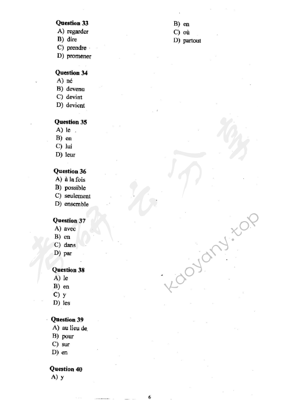 2008年上海对外经贸大学242法语考研真题,上海对外经贸大学法语,上海对外经贸大学,法语,第6张