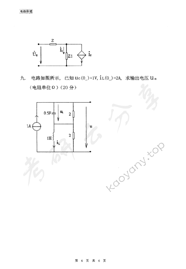 2005年东华大学电路原理考研真题及答案,东华大学电路原理,东华大学,电路原理,第6张
