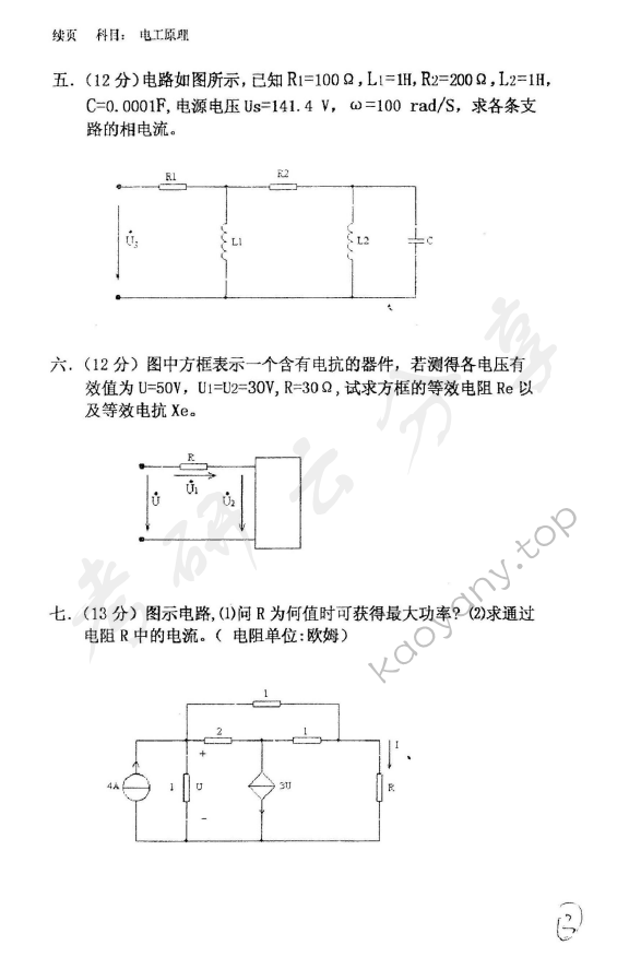 2002年东华大学电工原理考研真题,东华大学电工原理,东华大学,电工原理,第3张
