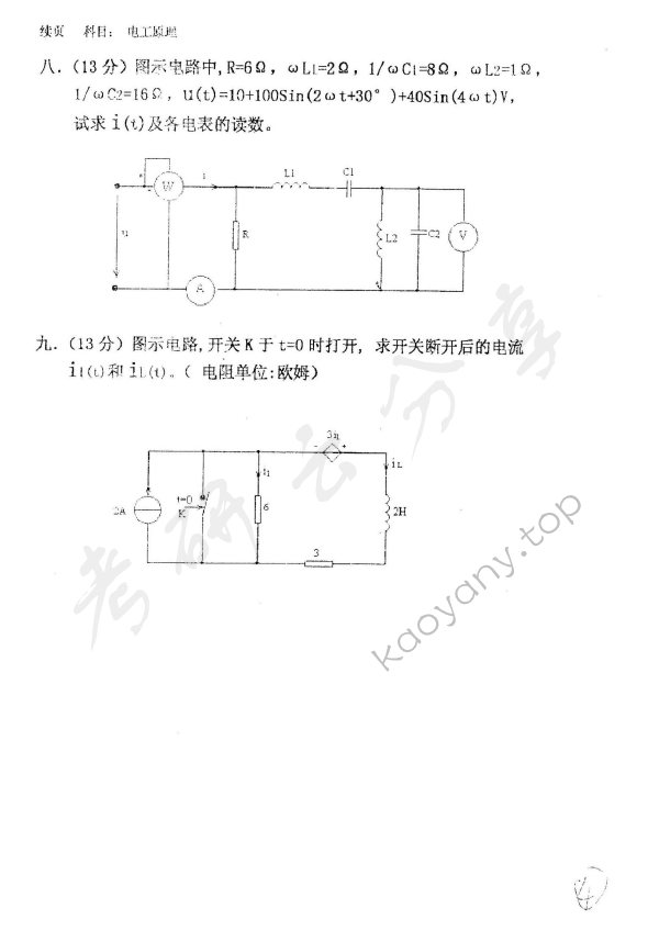2002年东华大学电工原理考研真题,东华大学电工原理,东华大学,电工原理,第4张