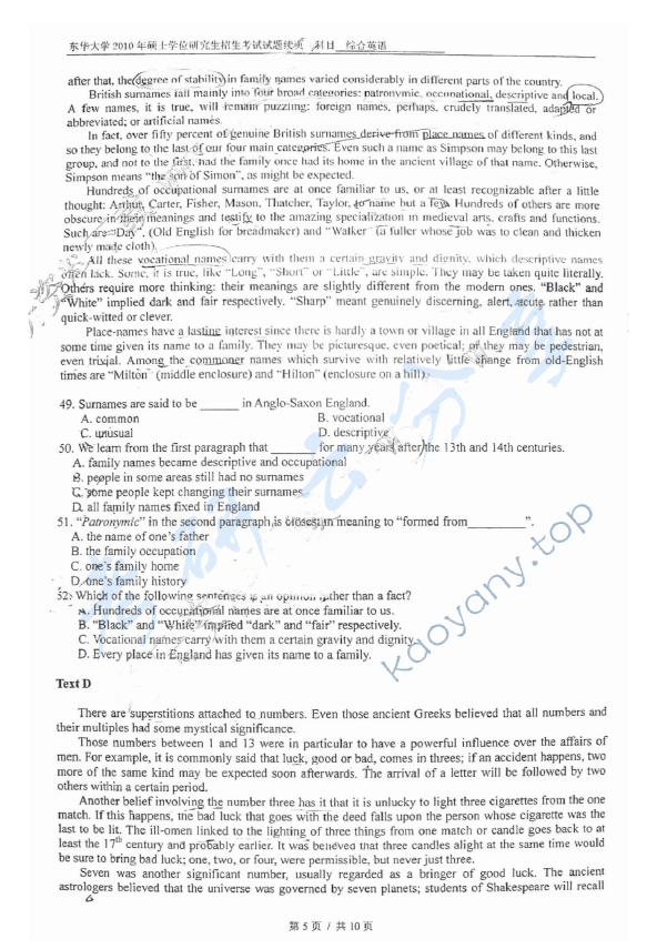 2010年东华大学618综合英语考研真题,东华大学综合英语,东华大学,综合英语,第5张