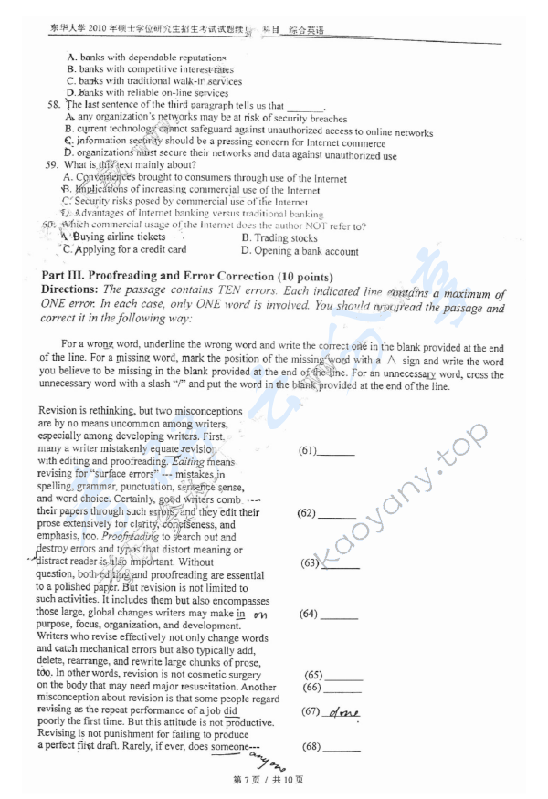 2010年东华大学618综合英语考研真题,东华大学综合英语,东华大学,综合英语,第7张