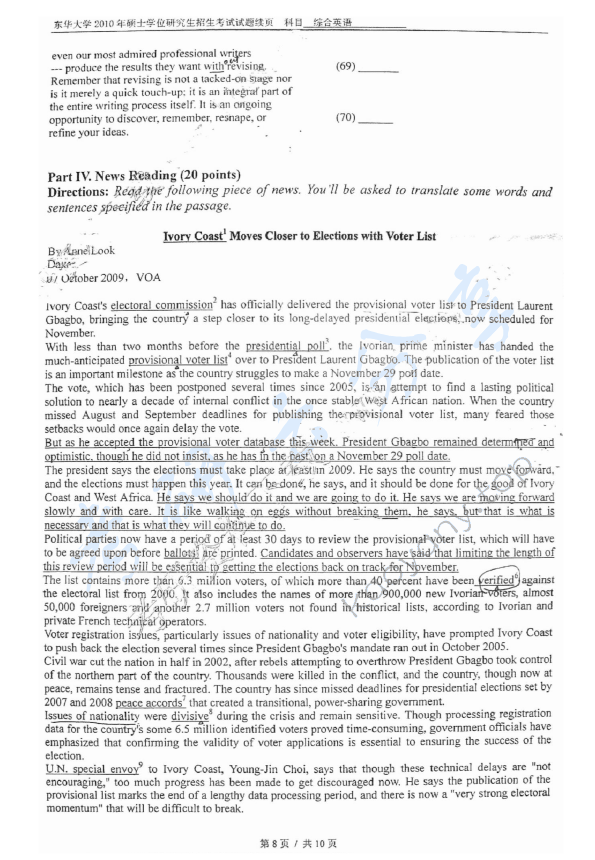 2010年东华大学618综合英语考研真题,东华大学综合英语,东华大学,综合英语,第8张