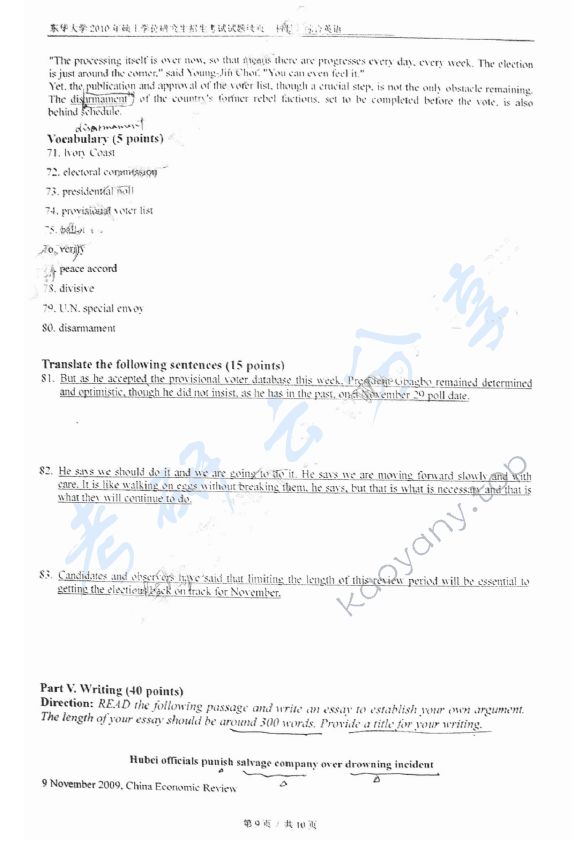 2010年东华大学618综合英语考研真题,东华大学综合英语,东华大学,综合英语,第9张