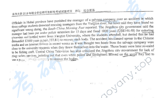 2010年东华大学618综合英语考研真题,东华大学综合英语,东华大学,综合英语,第10张