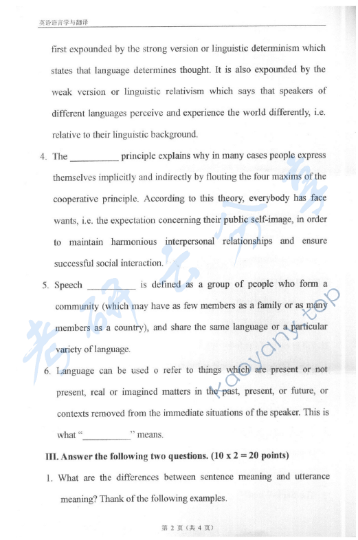 2006年东华大学807英语语言学与翻译考研真题,东华大学英语语言学与翻译,东华大学,英语语言学与翻译,第2张