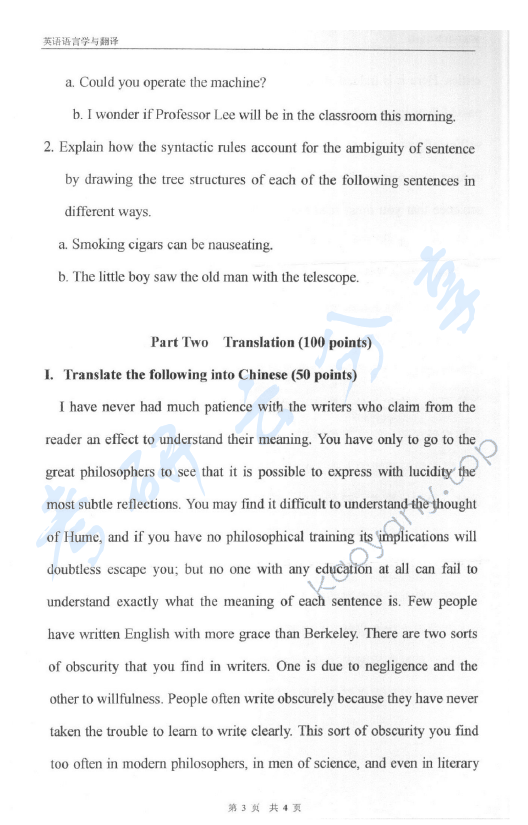 2006年东华大学807英语语言学与翻译考研真题,东华大学英语语言学与翻译,东华大学,英语语言学与翻译,第3张