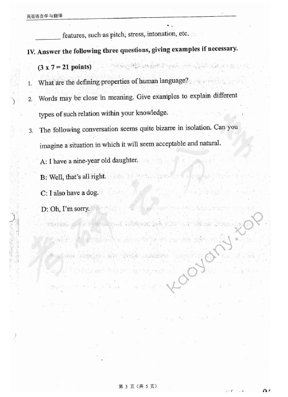 2004年东华大学807英语语言学与翻译考研真题,东华大学英语语言学与翻译,东华大学,英语语言学与翻译,第3张