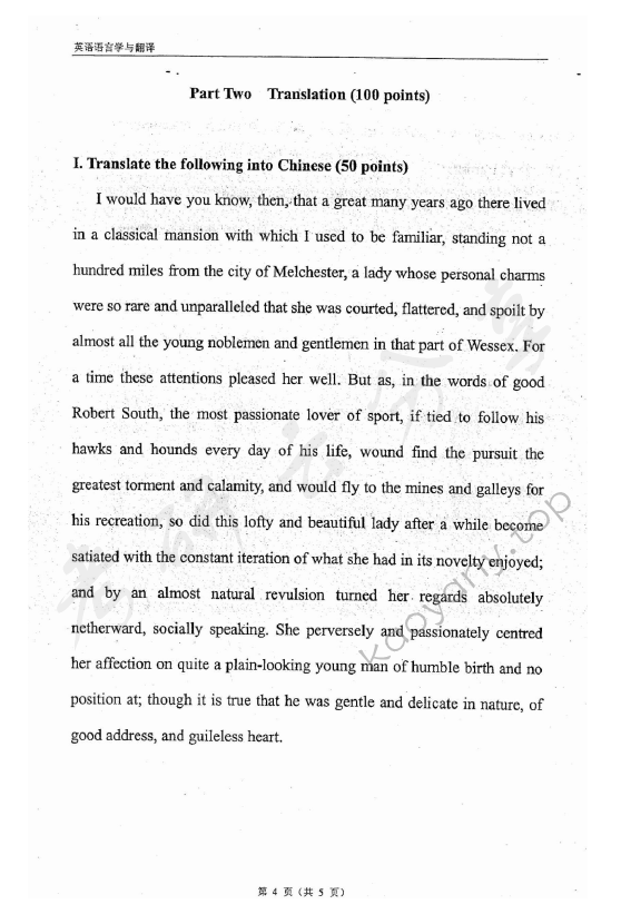 2004年东华大学807英语语言学与翻译考研真题,东华大学英语语言学与翻译,东华大学,英语语言学与翻译,第4张