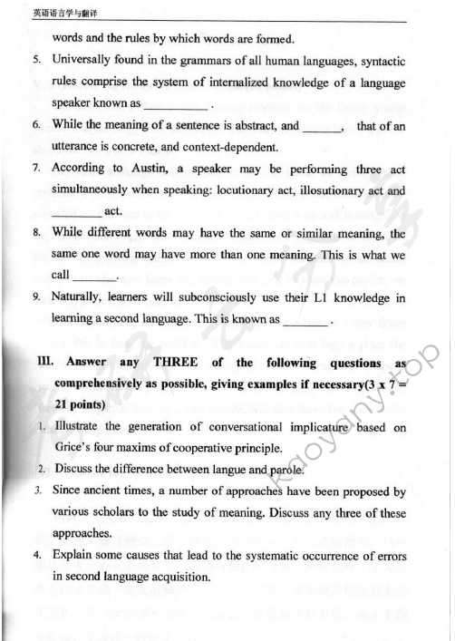2003年东华大学807英语语言学与翻译考研真题,东华大学英语语言学与翻译,东华大学,英语语言学与翻译,第2张