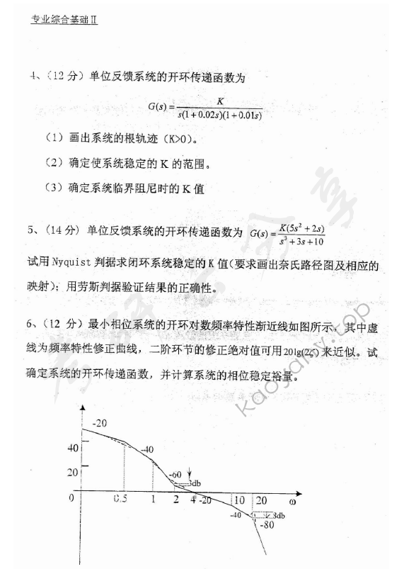 2004年东华大学自动控制理论考研真题,东华大学自动控制理论,东华大学,自动控制理论,第2张