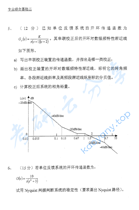 2003年东华大学自动控制理论考研真题,image.png,东华大学自动控制理论,东华大学,自动控制理论,第2张