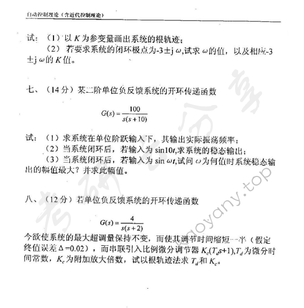 2002年东华大学自动控制理论考研真题,东华大学自动控制理论,东华大学,自动控制理论,第3张