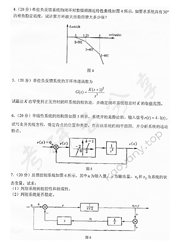 2009年上海海事大学804自动控制原理考研真题,上海海事大学自动控制原理,上海海事大学,自动控制原理,第2张