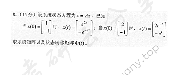 2009年上海海事大学804自动控制原理考研真题,上海海事大学自动控制原理,上海海事大学,自动控制原理,第3张