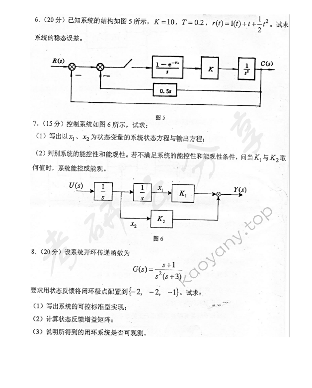 2010年上海海事大学804自动控制原理考研真题,上海海事大学自动控制原理,上海海事大学,自动控制原理,第3张