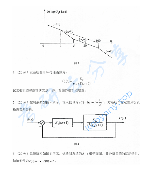 2012年上海海事大学804自动控制原理考研真题,上海海事大学自动控制原理,上海海事大学,自动控制原理,第2张