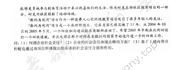 2011年上海海事大学810管理学考研真题,上海海事大学管理学,上海海事大学,管理学,第4张