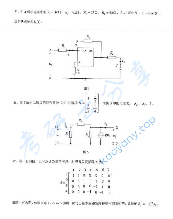 2012年上海海事大学电路原理考研真题,上海海事大学电路原理,上海海事大学,电路原理,第2张