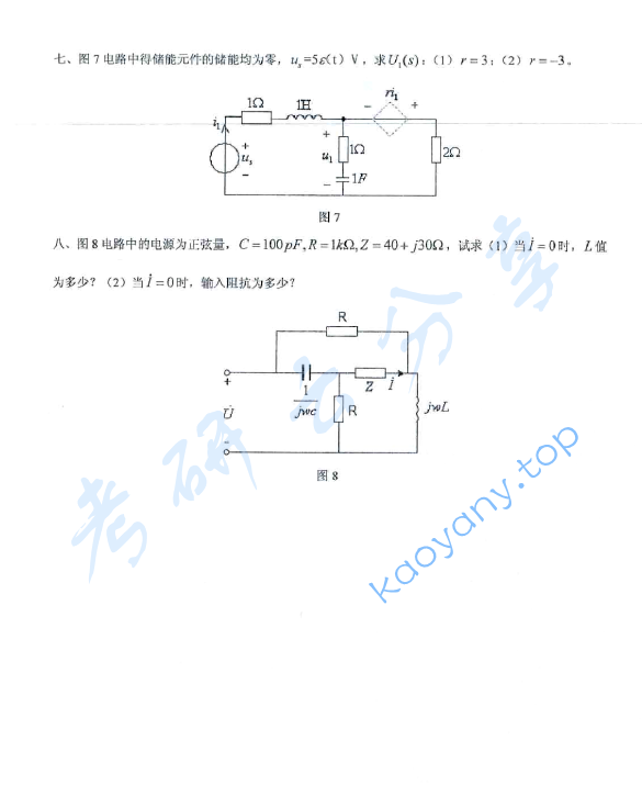 2012年上海海事大学电路原理考研真题,上海海事大学电路原理,上海海事大学,电路原理,第3张