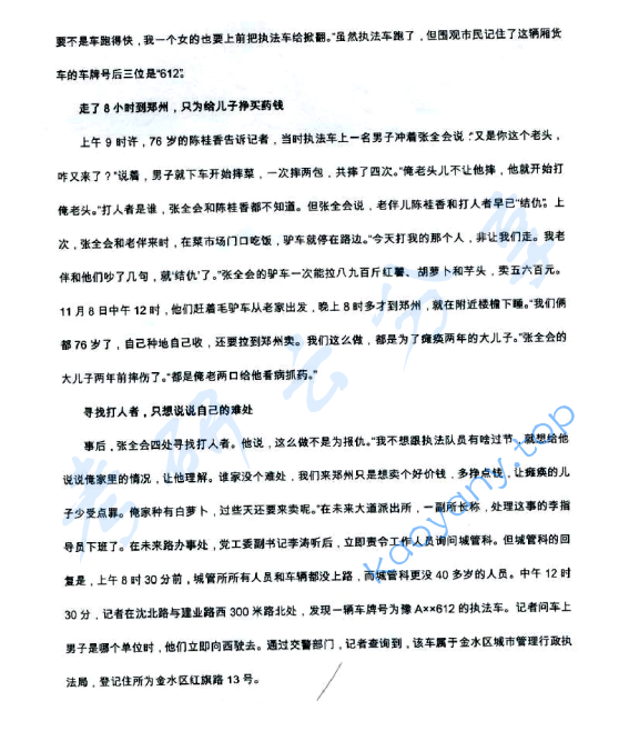 2011年上海海事大学813伦理学考研真题,上海海事大学伦理学,上海海事大学,伦理学,第3张