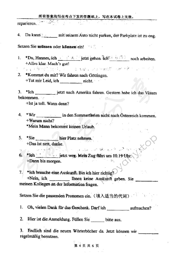 2006年上海外国语大学德语二外考研真题,上海外国语大学德语,上海外国语大学,德语,第4张