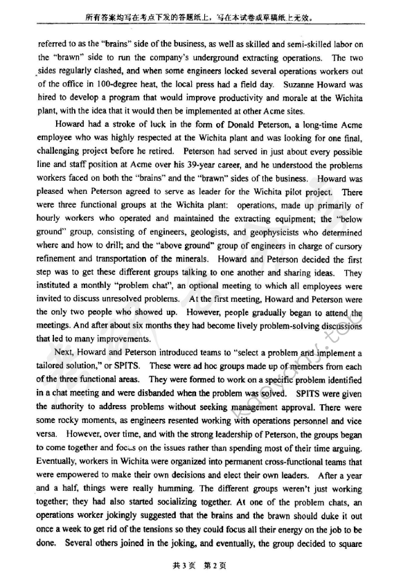 2008年上海外国语大学管理学考研真题,上海外国语大学管理学,上海外国语大学,管理学,第2张